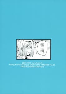 Page 2: 001.jpg | Plantin Hoikuen Rosemain Sensei no Yoru no Enchou Hoiku | View Page!