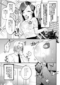 Page 3: 002.jpg | Plantin Hoikuen Rosemain Sensei no Yoru no Enchou Hoiku | View Page!