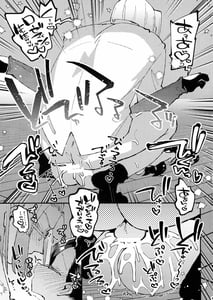 Page 9: 008.jpg | Plantin Hoikuen Rosemain Sensei no Yoru no Enchou Hoiku | View Page!