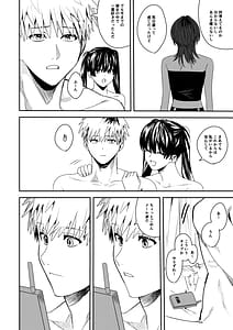 Page 7: 006.jpg | Platonic Downer Lyric -Downer Kei Motokano to xxx Suru Hon- | View Page!