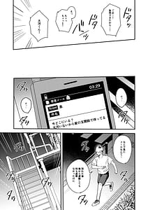 Page 8: 007.jpg | Platonic Downer Lyric -Downer Kei Motokano to xxx Suru Hon- | View Page!