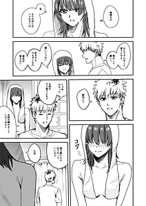 Page 12: 011.jpg | Platonic Downer Lyric -Downer Kei Motokano to xxx Suru Hon- | View Page!