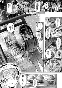 Page 5: 004.jpg | Play Girl Idol Shibou no Inaka Musume wa Hakai Sareru | View Page!