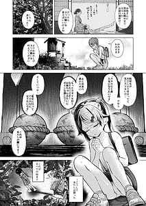 Page 6: 005.jpg | Play Girl Idol Shibou no Inaka Musume wa Hakai Sareru | View Page!