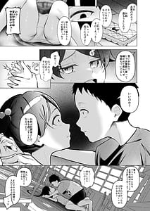 Page 8: 007.jpg | Play Girl Idol Shibou no Inaka Musume wa Hakai Sareru | View Page!