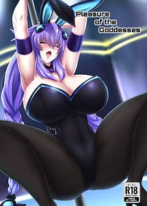 Read Pleasure of the Goddesses with English Translation