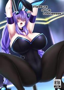 Page 1: 000.jpg | Pleasure of the Goddesses | View Page!