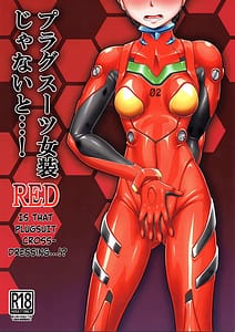 Page 1: 000.jpg | Plugsuit Josou ja Nai to...! RED | View Page!