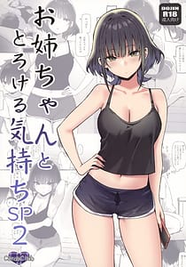 Page 1: 000.jpg | Pnee-chan to Torokeru Kimochi SP2 | View Page!