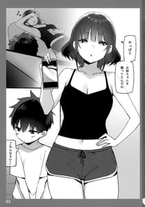Page 3: 002.jpg | Pnee-chan to Torokeru Kimochi SP2 | View Page!