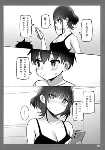 Page 4: 003.jpg | Pnee-chan to Torokeru Kimochi SP2 | View Page!