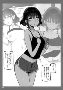 Page 5: 004.jpg | Pnee-chan to Torokeru Kimochi SP2 | View Page!