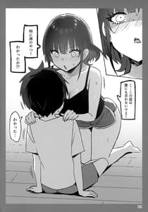 Page 6: 005.jpg | Pnee-chan to Torokeru Kimochi SP2 | View Page!