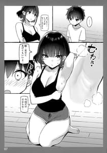Page 7: 006.jpg | Pnee-chan to Torokeru Kimochi SP2 | View Page!