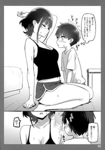 Page 8: 007.jpg | Pnee-chan to Torokeru Kimochi SP2 | View Page!