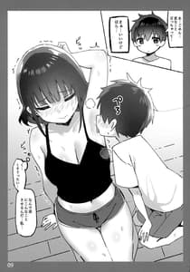 Page 9: 008.jpg | Pnee-chan to Torokeru Kimochi SP2 | View Page!