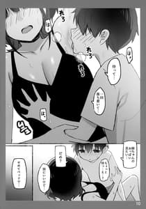 Page 10: 009.jpg | Pnee-chan to Torokeru Kimochi SP2 | View Page!