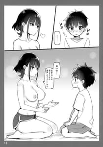 Page 13: 012.jpg | Pnee-chan to Torokeru Kimochi SP2 | View Page!