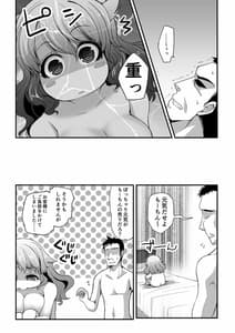 Page 4: 003.jpg | Pocchakko ga Sex Shite Diet Suru Yoku Aruyatsu -Maspet Mocchin- | View Page!