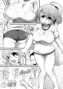 Page 7: 006.jpg | Pocchakko ga Sex Shite Diet Suru Yoku Aruyatsu -Maspet Mocchin- | View Page!