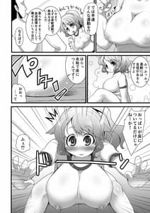 Page 8: 007.jpg | Pocchakko ga Sex Shite Diet Suru Yoku Aruyatsu -Maspet Mocchin- | View Page!