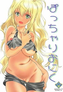 Page 1: 000.jpg | Pocchari Oniku | View Page!