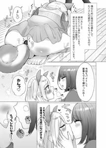 Page 4: 003.jpg | Pochi to Yobareta Otoko | View Page!