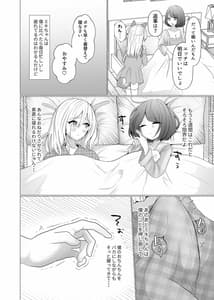 Page 7: 006.jpg | Pochi to Yobareta Otoko | View Page!