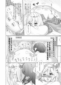 Page 9: 008.jpg | Pochi to Yobareta Otoko | View Page!