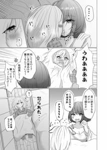 Page 10: 009.jpg | Pochi to Yobareta Otoko | View Page!