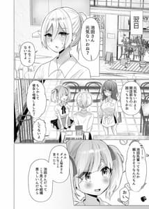 Page 11: 010.jpg | Pochi to Yobareta Otoko | View Page!