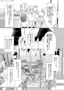 Page 12: 011.jpg | Pochi to Yobareta Otoko | View Page!