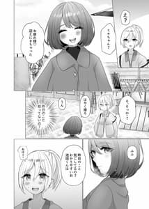 Page 13: 012.jpg | Pochi to Yobareta Otoko | View Page!