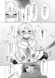 Page 15: 014.jpg | Pochi to Yobareta Otoko | View Page!