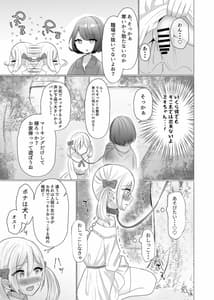 Page 16: 015.jpg | Pochi to Yobareta Otoko | View Page!