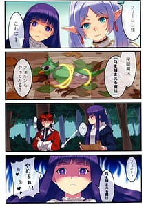 Page 7: 006.jpg | Poin Poin no Frieren | View Page!
