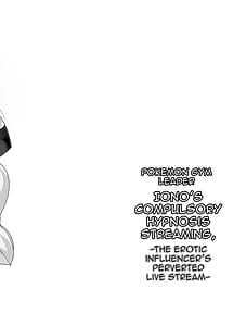 Page 4: 003.jpg | Pokemon Gym Leader Nanjamo Kyousei Saimin Haisin | View Page!