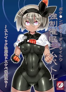 Read Pokemon Gym Leader Saitou Kyousei Saimin Gym Battle with English Translation