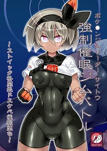 Page 1: 000.jpg | Pokemon Gym Leader Saitou Kyousei Saimin Gym Battle | View Page!