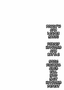 Page 3: 002.jpg | Pokemon Gym Leader Saitou Kyousei Saimin Gym Battle | View Page!