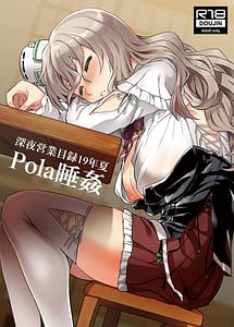 Read Pola Suikan with English Translation