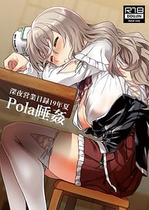 Page 1: 000.jpg | Pola Suikan | View Page!