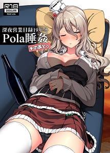 Read Pola Suikan Sono Ato with English Translation