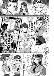 Page 3: 002.jpg | PoliMado -Police Madoka-san ni Taiho Sareta Hi no Kiroku- | View Page!