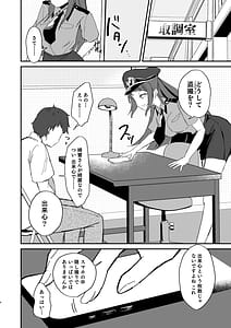 Page 4: 003.jpg | PoliMado -Police Madoka-san ni Taiho Sareta Hi no Kiroku- | View Page!