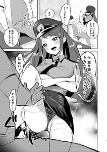 Page 5: 004.jpg | PoliMado -Police Madoka-san ni Taiho Sareta Hi no Kiroku- | View Page!