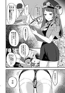 Page 6: 005.jpg | PoliMado -Police Madoka-san ni Taiho Sareta Hi no Kiroku- | View Page!