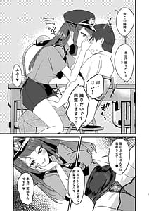 Page 7: 006.jpg | PoliMado -Police Madoka-san ni Taiho Sareta Hi no Kiroku- | View Page!