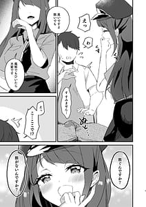 Page 9: 008.jpg | PoliMado -Police Madoka-san ni Taiho Sareta Hi no Kiroku- | View Page!