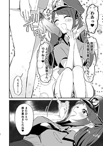 Page 10: 009.jpg | PoliMado -Police Madoka-san ni Taiho Sareta Hi no Kiroku- | View Page!